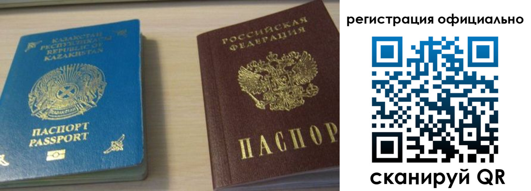 прописка от собственника в Шарье