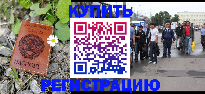 прописка гарантия в Шарье