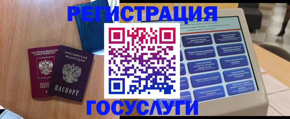 прописка ребенка в Шарье