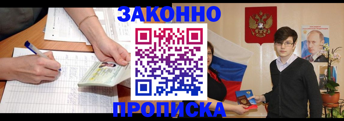 временная регистрация для школы в Шарье