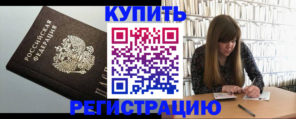 прописка регистрация в Шарье
