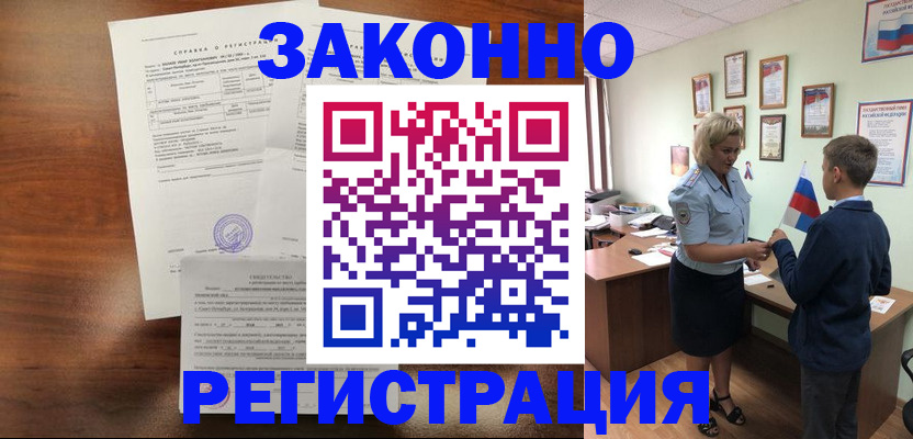 прописка иностранных граждан в Шарье