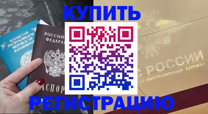 временная регистрация госуслуги в Шарье