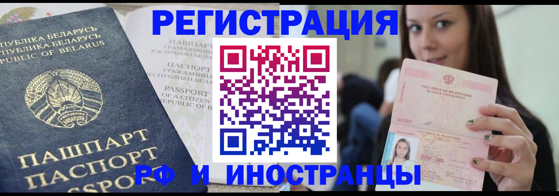 где прописаться в Шарье