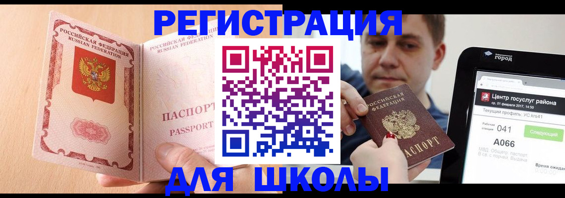 прописка регистрация в Шарье